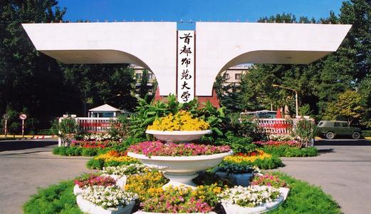 Capital Normal University