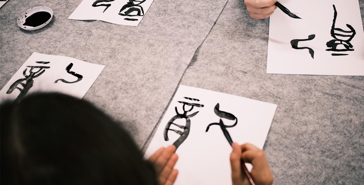 Short course: Chinese calligraphy 